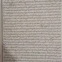 کتاب اطیقه|کتاب و مجله تاریخی|ساوه, |دیوار