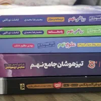 کتاب تیزهوشان