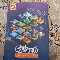 کتاب هشتم و نمونه سوال ریاضی هشتم