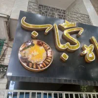تابلو مغازه