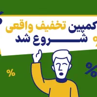 25 % تخفیف بیمه ثالث*** تخفیف استثنایی بمدت محدود|خدمات مالی، حسابداری، بیمه|اردبیل, |دیوار