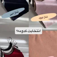 کراپ|لباس|کارون, |دیوار