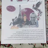 کتاب کمک درسی پایه دوازدهم