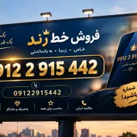 سیمکارت خاص کد ۲