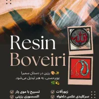 طراحی چاپ و ارسال »پوستر/کارت ویزیت/بنر|خدمات رایانهای و موبایل|لردگان, |دیوار