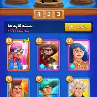 فروش اکانت بازی بزن بهادر