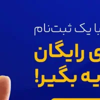 طلا رایگان در میلی گلد