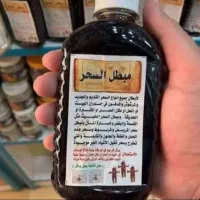 بخورات زبا.نبن.د معجزه|آرایشی، بهداشتی، درمانی|اصفهان, هفتون|دیوار