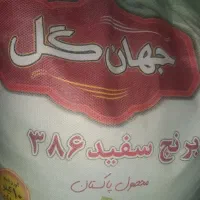 برنج پاکستانی جهان گل