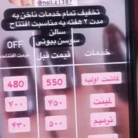 30درصدتخفیف بمناسبت افتتاحیه سالن در بنک|خدمات آرایشگری و زیبایی|بندر کنگان, |دیوار