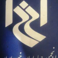 استخدام حسابدار و کارآموز
