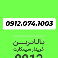 خط رند بیلبردی