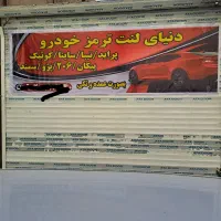 لنت ترمز پژو پراید تیبا و غیره|قطعات یدکی و لوازم جانبی|اسلامشهر, شهرک قائمیه|دیوار