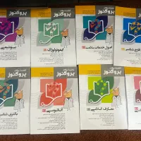 فروش پک گنجینه سوالات پروگنوز علوم پایه پزشکی۱۴۰۴