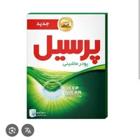 تاید ماشین پرسیل بدون واسطه