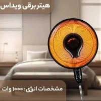 بخاری برقی ویداس تابشی پنکه ای|بخاری، هیتر، شومینه|تهران, آبشار|دیوار
