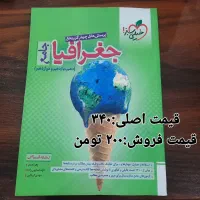 کتاب های کنکوری رشته انسانی|کتاب و مجله آموزشی|بیجار, |دیوار