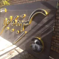 تابلو کافه