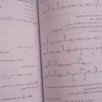 مسائل شیمی کنکور نشر الگو|لوازم التحریر|تهران, زنجان جنوبی|دیوار