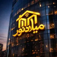 *۲۳۰متر زمین ۱۶۰متر بنا دوبلکس//دربست فول بازسازی*