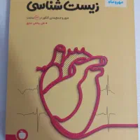 کتاب های جمع بندی زرد مهر و ماه|کتاب و مجله آموزشی|ری, دیلمان|دیوار