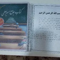کتاب استخدام آموزش و پرورش|کتاب و مجله آموزشی|فولادشهر, سایت صنعتی کاوه|دیوار