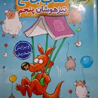 کتاب جامع تیزهوشان پنجم خیلی سبز