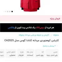 ××کاپشن ارجینال ویلسن wilson کوه و اسکی××|لباس|شیراز, ستارخان|دیوار