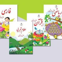 تدریس خصوصی پایه اول تا سوم دبستان