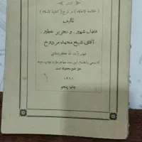 انواع کتاب مذهبی