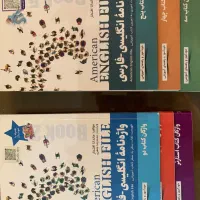 پکیج واژه نامه+اضافه دستور زبان American english f