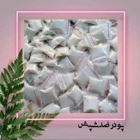 درمان کامل شپش تظمینی|آرایشی، بهداشتی، درمانی|پارس‌آباد, |دیوار