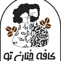 کارآموز باریستا و بارتندر|استخدام خدمات فروشگاه و رستوران|یزد, |دیوار