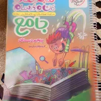 کتاب خیلی سبز ماجرای من و درسام جامع پایه پنجم