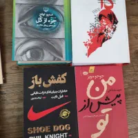 کتاب های مختلف