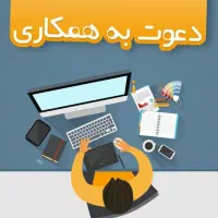 جذب نیروی حسابدار با دقت بالا