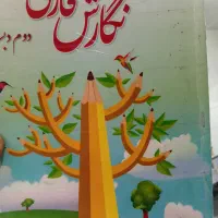 کتب درسی