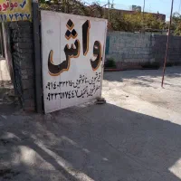 کارواش|استخدام سرایداری و نظافت|کرمان, |دیوار