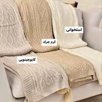 شال مبل