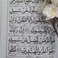 گنجینه نور|کتاب و مجله مذهبی|مشهد, شهید هاشمی نژاد|دیوار