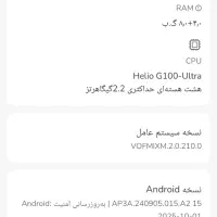 گوشی شیاومی نوت 14پرو 4g|موبایل|یاسوج, |دیوار