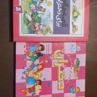 کتاب داستان کودکانه دخترانه|کتاب و مجله ادبی|تهران, پاسداران|دیوار