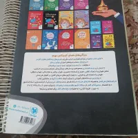 کتاب نهم هوش کمپلکس|کتاب و مجله آموزشی|قم, ولیعصر|دیوار