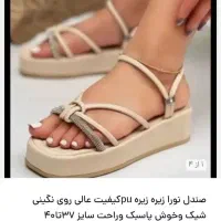 صندل آکبند