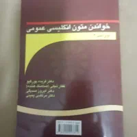 کتاب|کتاب و مجله آموزشی|قم, آزادگان|دیوار