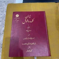 ۵ عنوان کتاب باستانشناسی نو