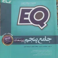 کتاب کمک درسی پایه پنجم