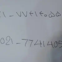 خط تلفن ثابت