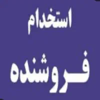 فروشندگی مغازه دخانیات