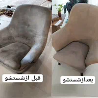 مبلشویی اکبری